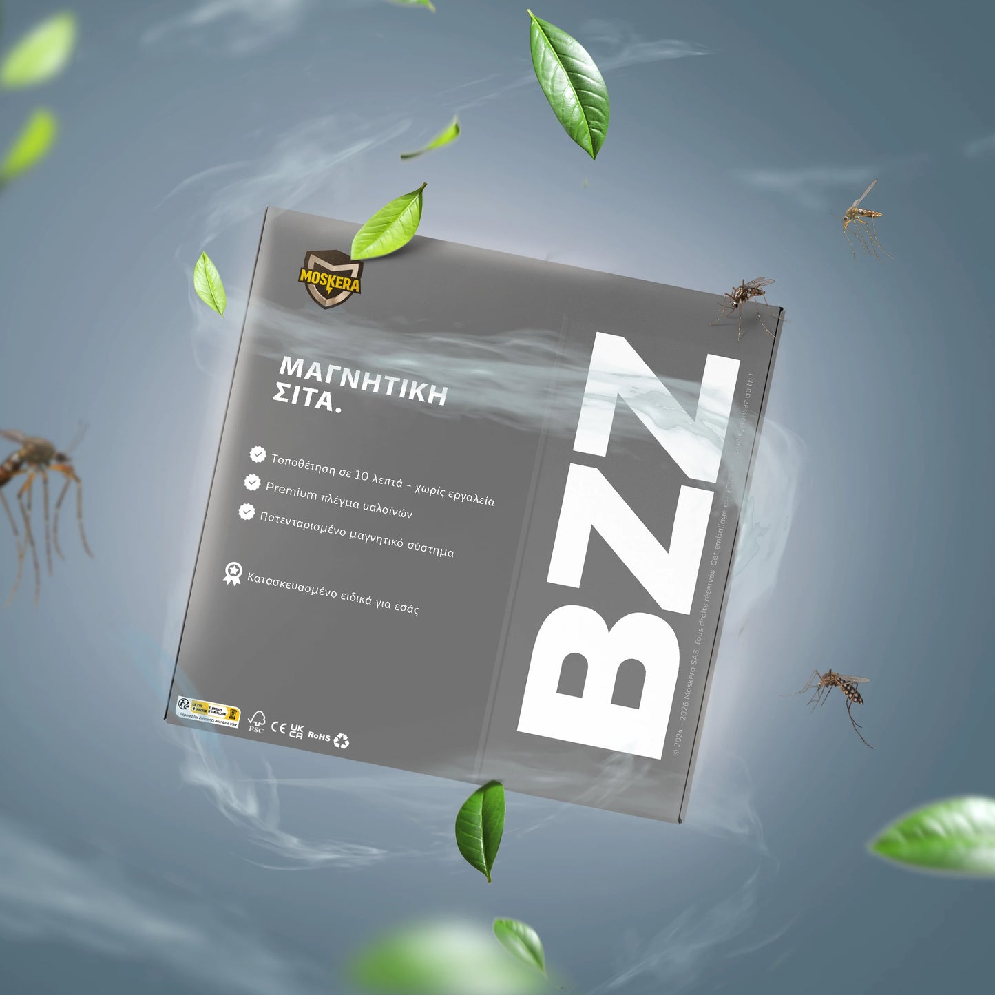 Μαγνητική σίτα μεγάλο άνοιγμα